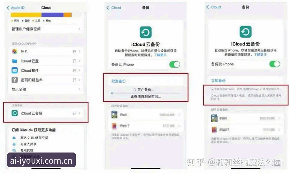 WCUR苹果手机中国官方版常见问题全解析：从安装到数据同步的实用指南